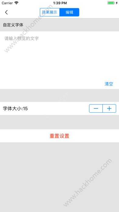 i字体管家官方app手机版