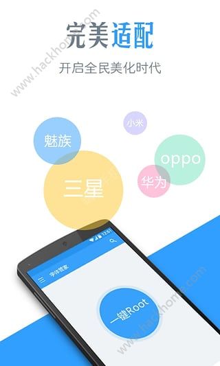 qq字体管家app安卓版软件官方