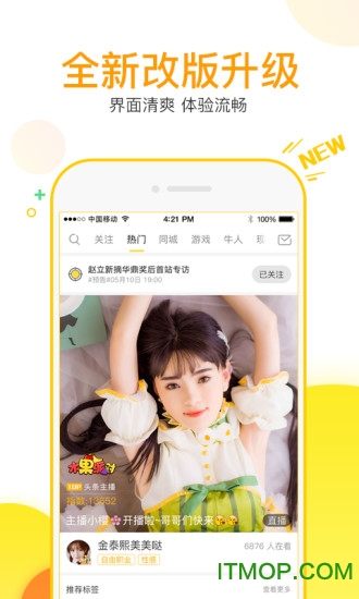 千帆直播app
