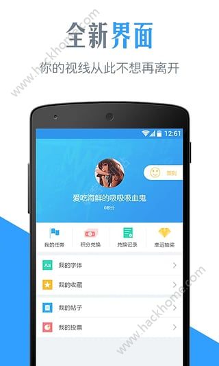 腾讯字体管家官方app手机版