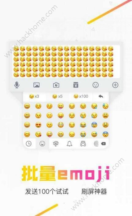 超强特工输入法app官方版安卓手机