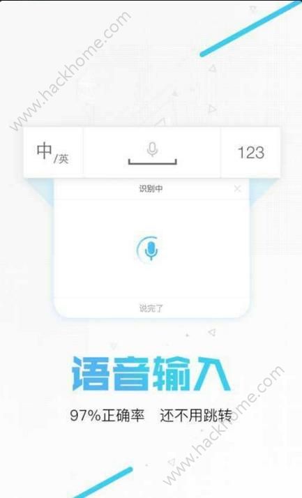 超强特工输入法app官方版安卓手机