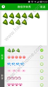 微信字体秀app官方版安卓手机