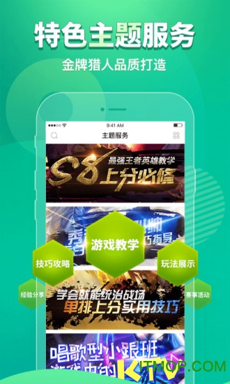 猎游app
