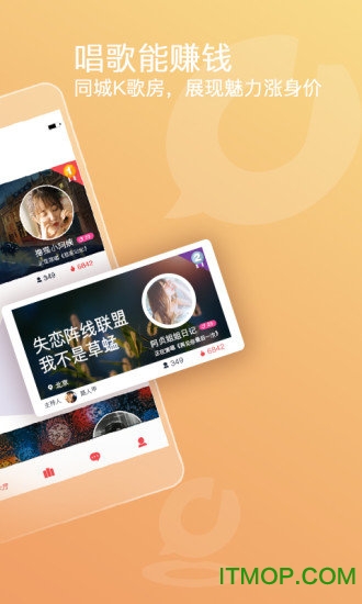 织音app