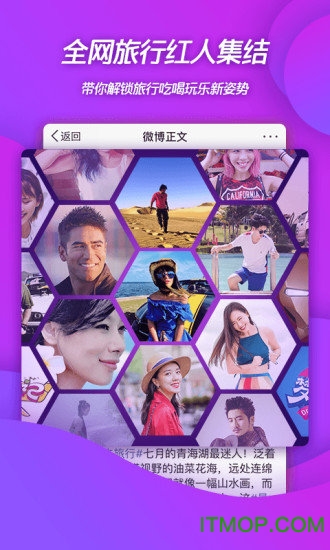 新浪微博app官方安装