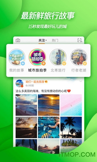 新浪微博app官方安装