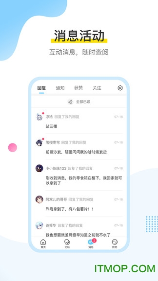 米游社原神社区app