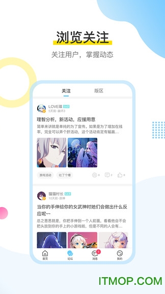 米游社原神社区app
