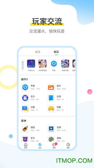 米游社原神社区app