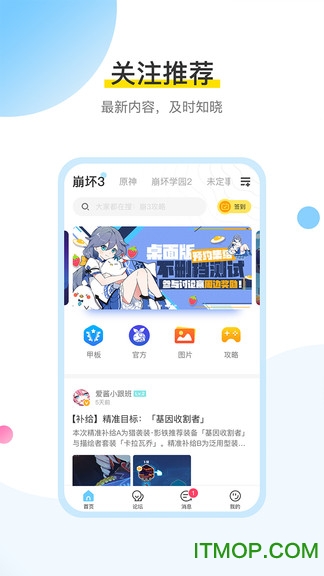 米游社原神社区app