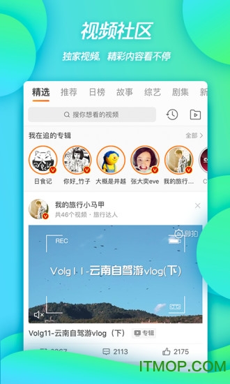 新浪微博安装2022最新版