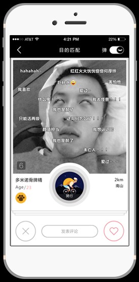 积目app最新版