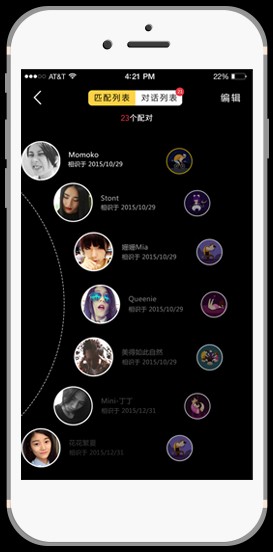 积目app最新版
