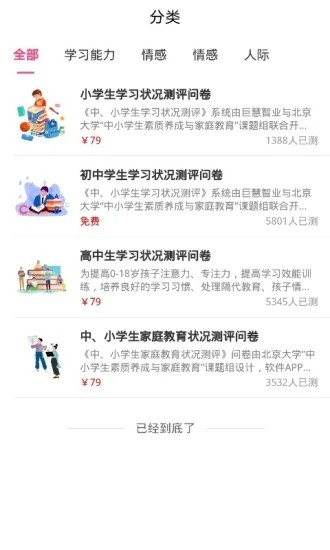 云汇问卷app