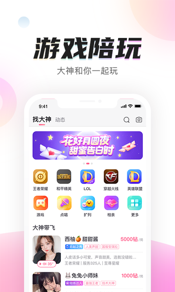 陌耳官方