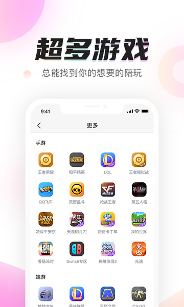 陌耳官方