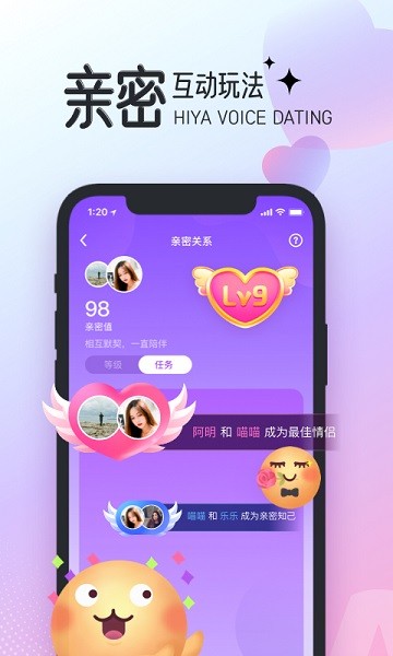 Hiya语音app官方版