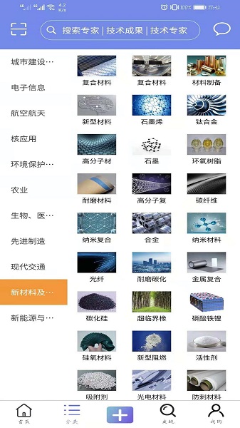 技术人app