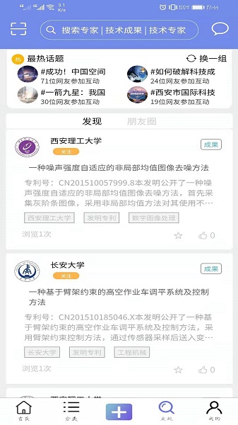 技术人app