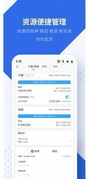 TP钱包app官方版3.0