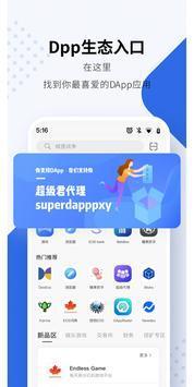 TP钱包app官方版3.0