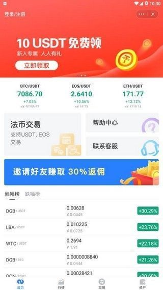Tp钱包app官方版下载