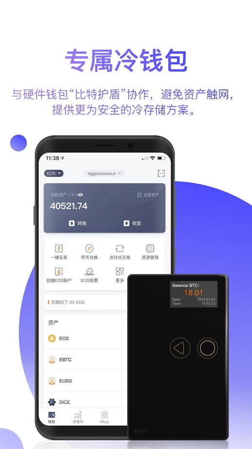 Bitpie比特派官网版下载