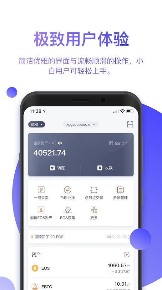 Bitpie比特派官网版下载