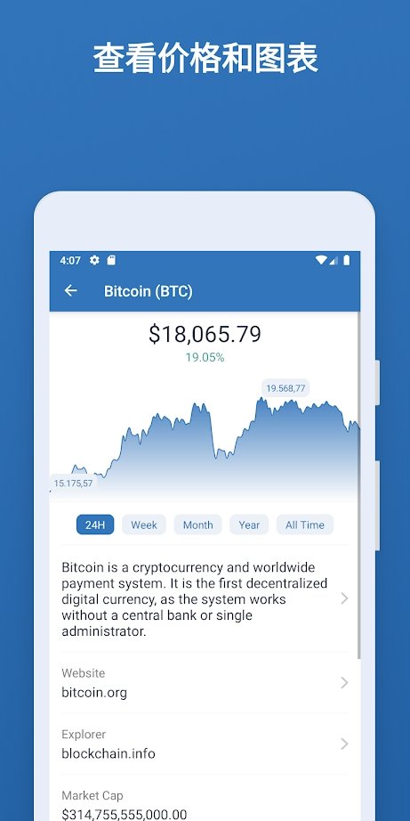Trust钱包下载