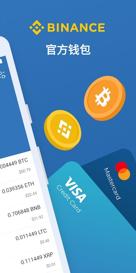 Trust钱包下载