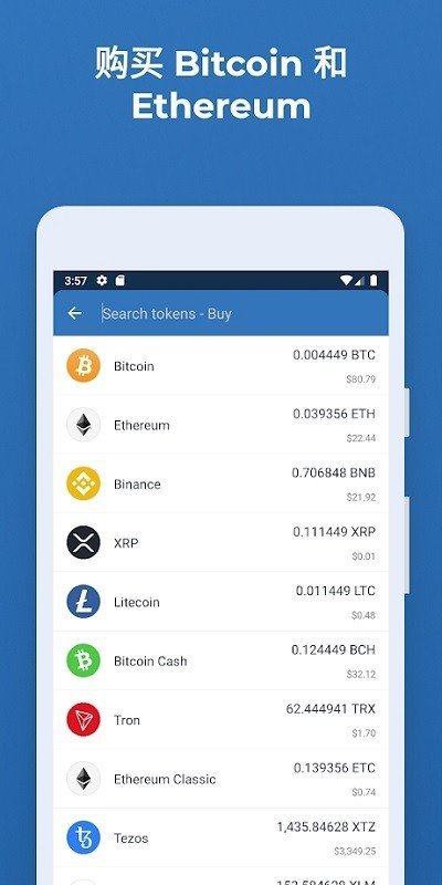 Trust Wallet钱包最新版本下载