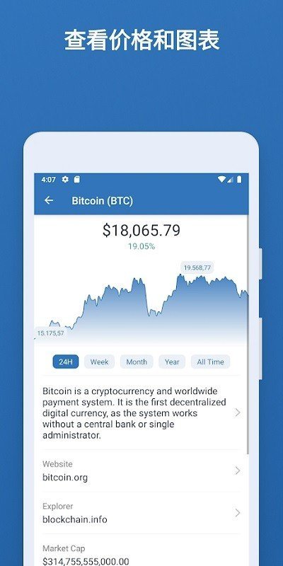 Trust Wallet钱包最新版本下载