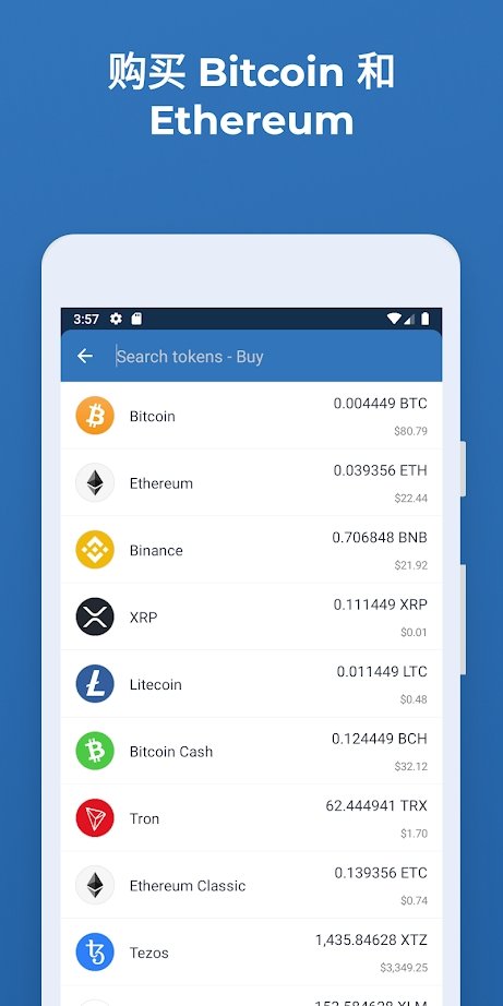 trust wallet官网版下载
