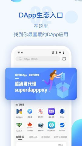 TokenPocket下载