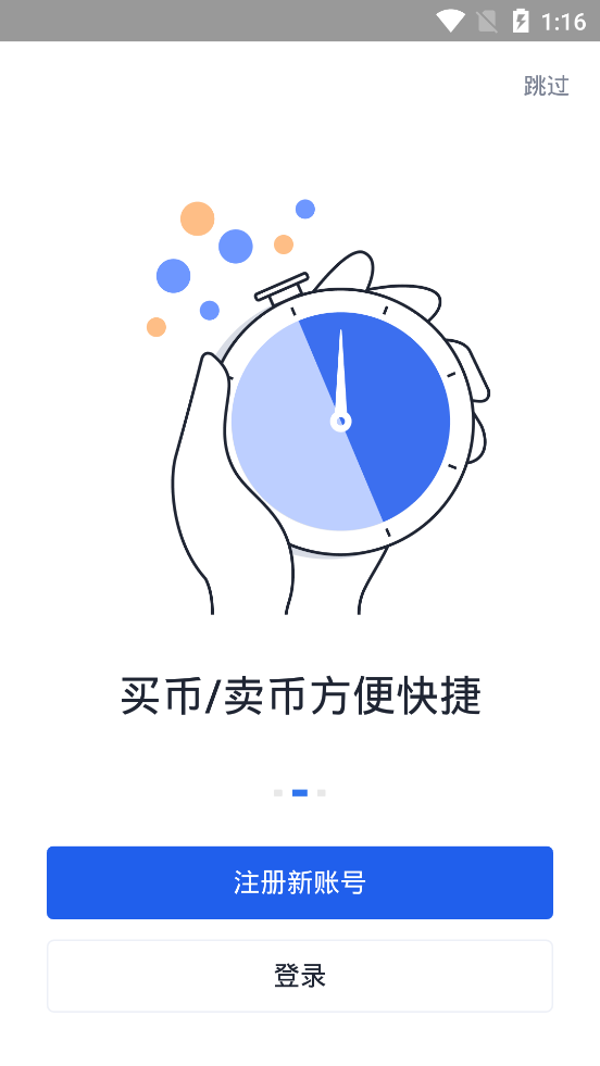TokenPocket钱包官网版下载