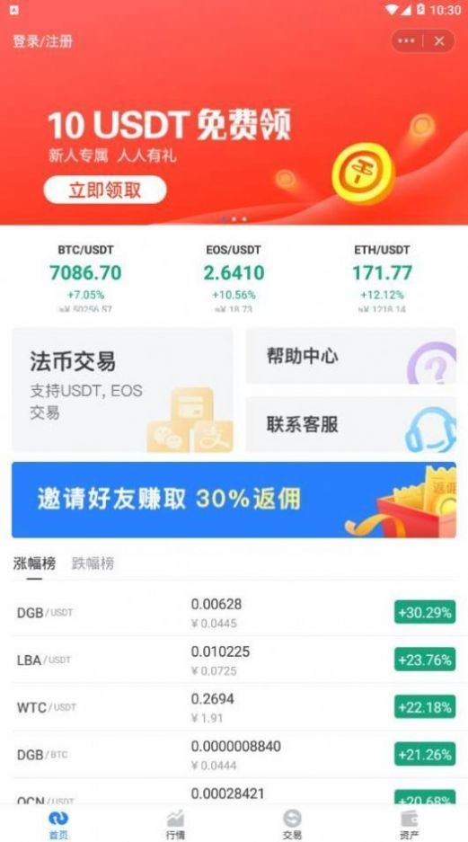 TokenPocket钱包正版下载