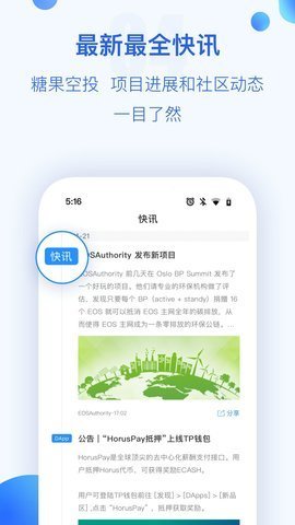 TokenPocket下载