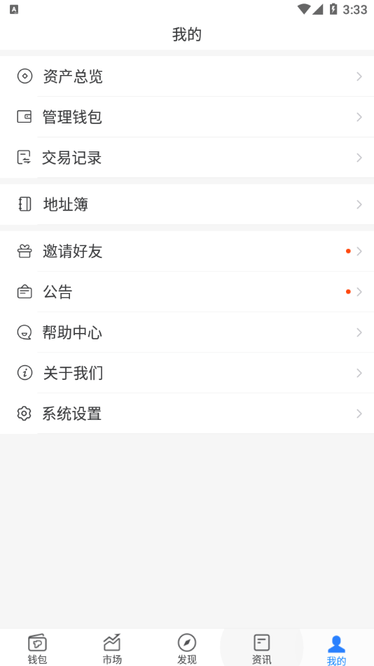 TokenPocket钱包官网版