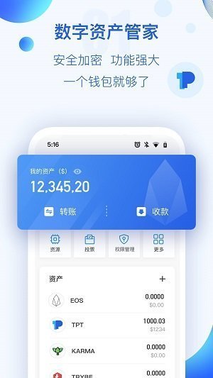 TP钱包官网版下载