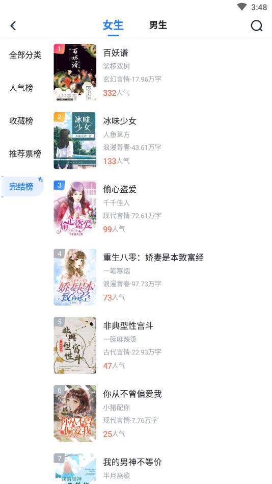 小说会官方版