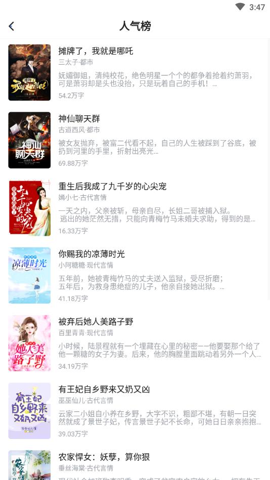 小说会官方版