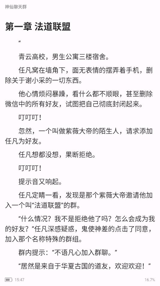 小说会官方版
