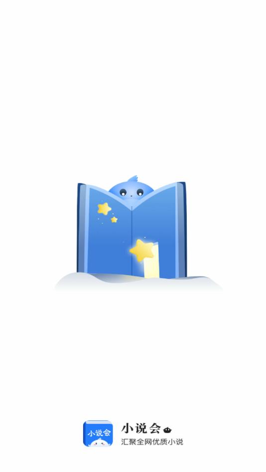 小说会官方版