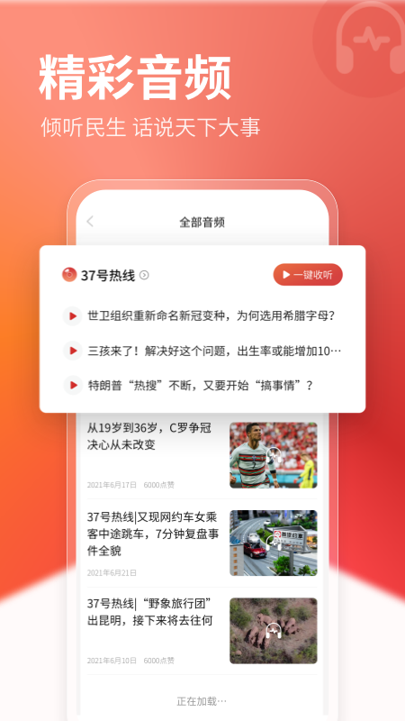 新京报客户端最新版