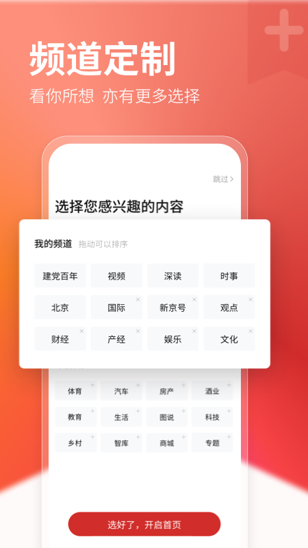 新京报客户端最新版