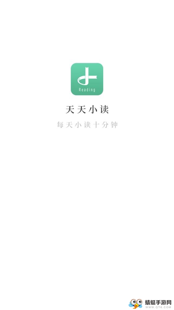天天小读app