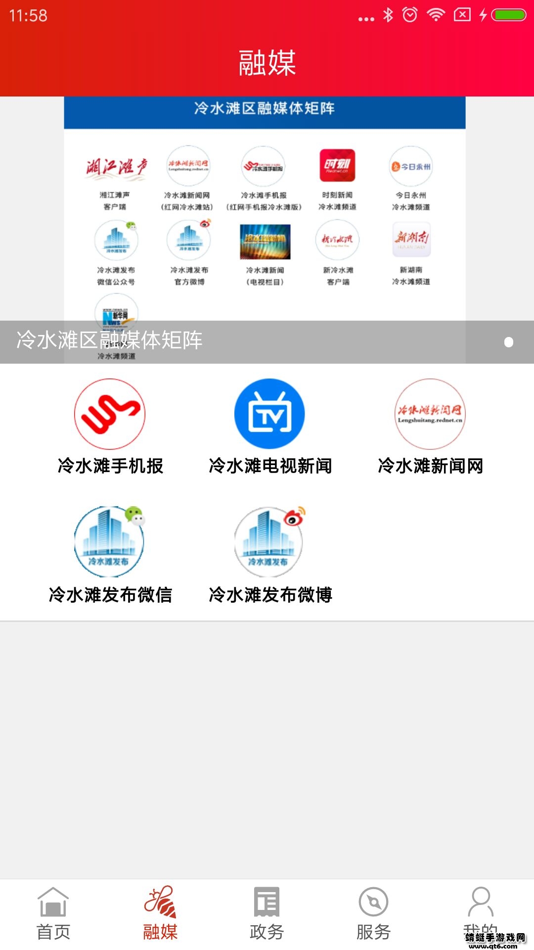 湘江滩声app