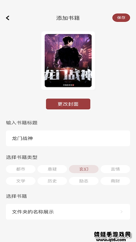读书大师安卓版