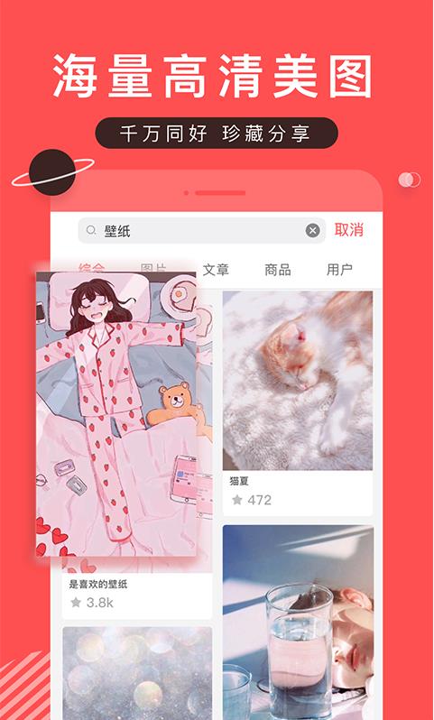 堆糖vip破解版